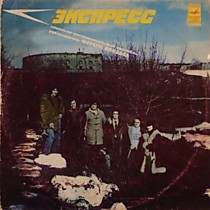 201704 - Экспресс