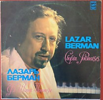 Лазарь Берман* - 203129