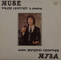 201532 - Валерий Леонтьев