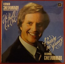 203428 - Леонид Сметанников