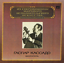 204119 - Гаспар Кассадо* = Gaspar Cassado*
