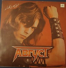 202598 - Август