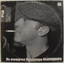 200619 - Владимир Высоцкий