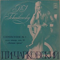 Петр Чайковский - 201509