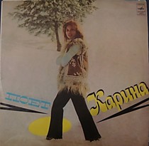 202712 - Карина