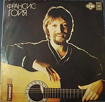 Франсис Гойя - 202541