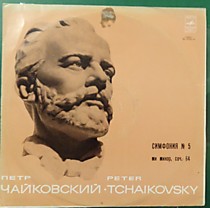 Петр Чайковский - 201616