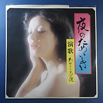 108272 - Japan Vinyl
