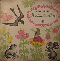 202111 - Г. Андерсен
