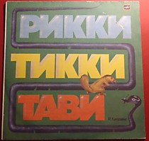 202144 - Р. Киплинг