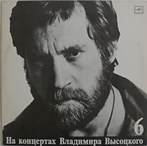 Владимир Высоцкий - 200848