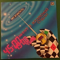 201815 - Радиостанция «Юность». 45 Минут В Воскресной Студии