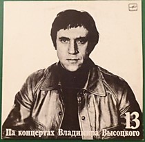 201893 - Владимир Высоцкий