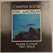 201197 - Крис Джордан