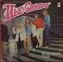 203159 - The New Seekers