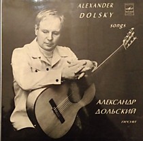 202209 - Александр Дольский