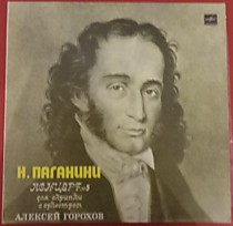 Алексей Горохов - 203420