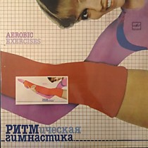 202100 - Ритмическая Гимнастика
