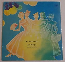 201032 - И. Кальман