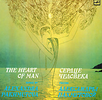 201972 - Александра Пахмутова