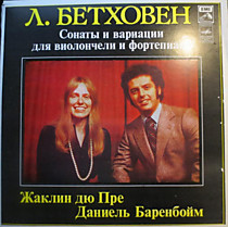 Жаклин Дю Пре*, Даниель Баренбойм* - Л. Бетховен - 201148