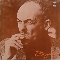200762 - Булат Окуджава