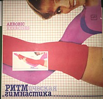 201962 - Ритмическая Гимнастика