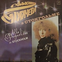 202005 - Алла Пугачева