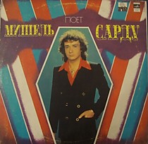 202703 - Мишель Сарду