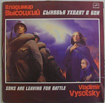 Владимир Высоцкий - 200876