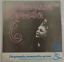 Изабелла Юрьева - 201318