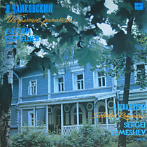 П.И.Чайковский - 204741