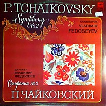 204742 - П.И.Чайковский