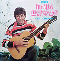 Ивица Шерфези - 204769