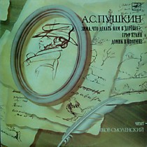 Яков Смоленский - 204935