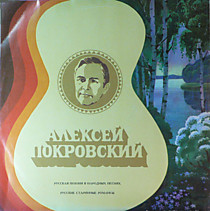 204940 - Алексей Покровский