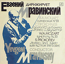 В. А. Моцарт, С. Прокофьев - 204960