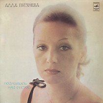 Алла Пугачева - 201120