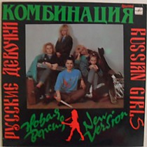 Комбинация - 200673