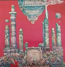 202388 - Аквариум