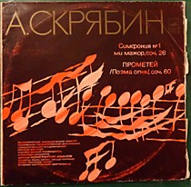 Alexander Scriabin - The Russian State Choir, Moscow Philharmonic Orchestra , Conductor Konstantin Ivanov - 201627