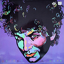 204514 - Сергей Минаев