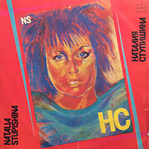 204542 - Наталия Ступишина