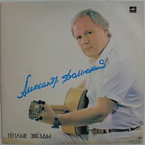 Александр Дольский - 200572