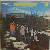 Экспресс - 200719