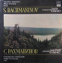 204764 - С. Рахманинов