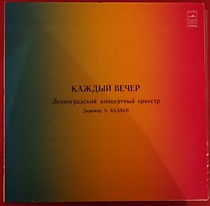 Дирижер А.Бадхен - 203430
