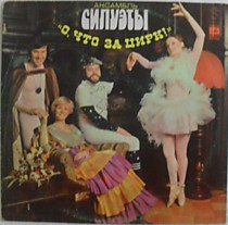 Ансамбль Силуэты - 200592