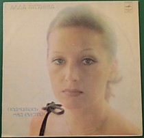 201921 - Алла Пугачева
