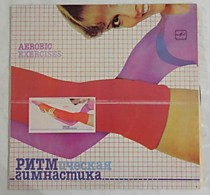 Ритмическая Гимнастика - 201039